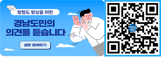 2026 부패인식도 설문조사 안내